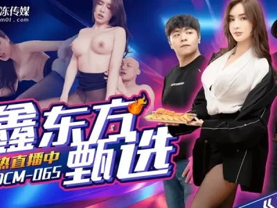 Sex Trung hot nam KOL gạ địt cô chủ nhãn hàng